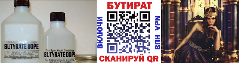 цена   Комсомольск  Бутират оксана 