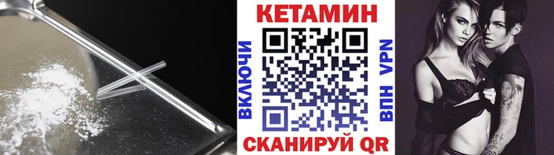 OMG вход  как найти закладки  Комсомольск  Кетамин ketamine 