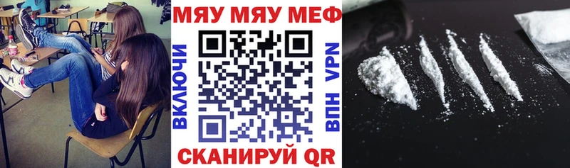 Мефедрон mephedrone  Комсомольск 