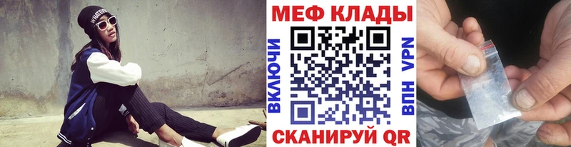 Меф  Комсомольск