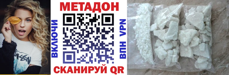 Метадон кристалл  Комсомольск 